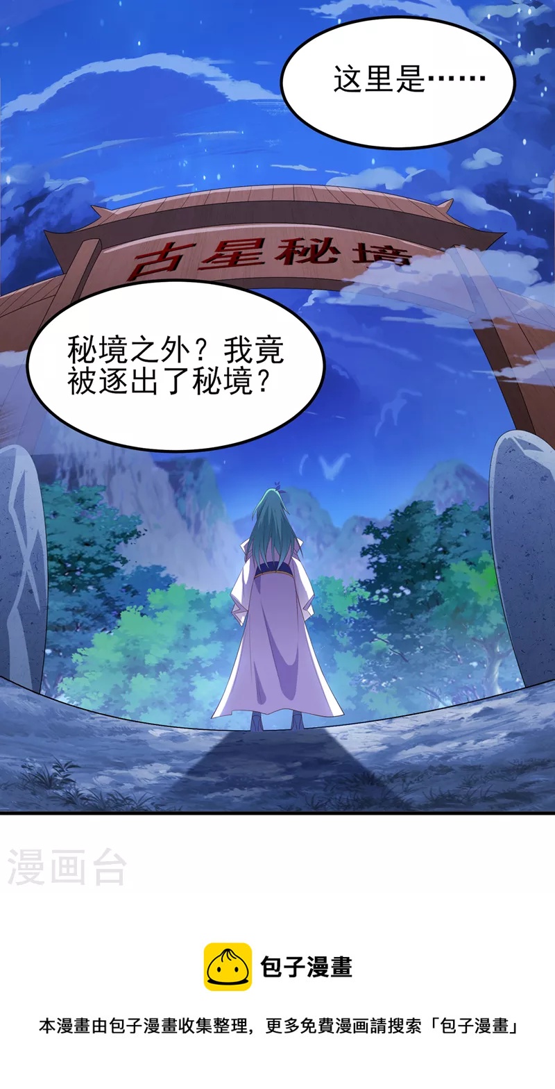 第469话 说过的话你都忘了吗31