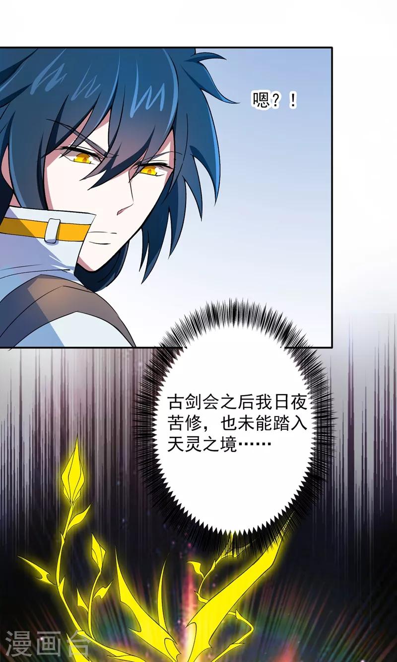 第315话 大哥再饶我一命！1
