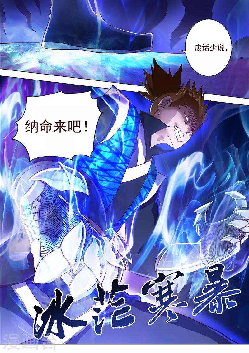 第187话 菜鸡的下场5