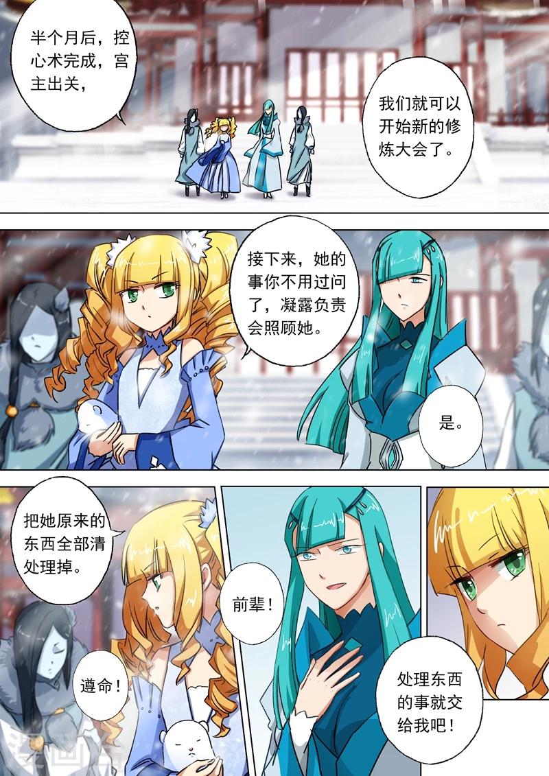 第107话 梦回幼年3