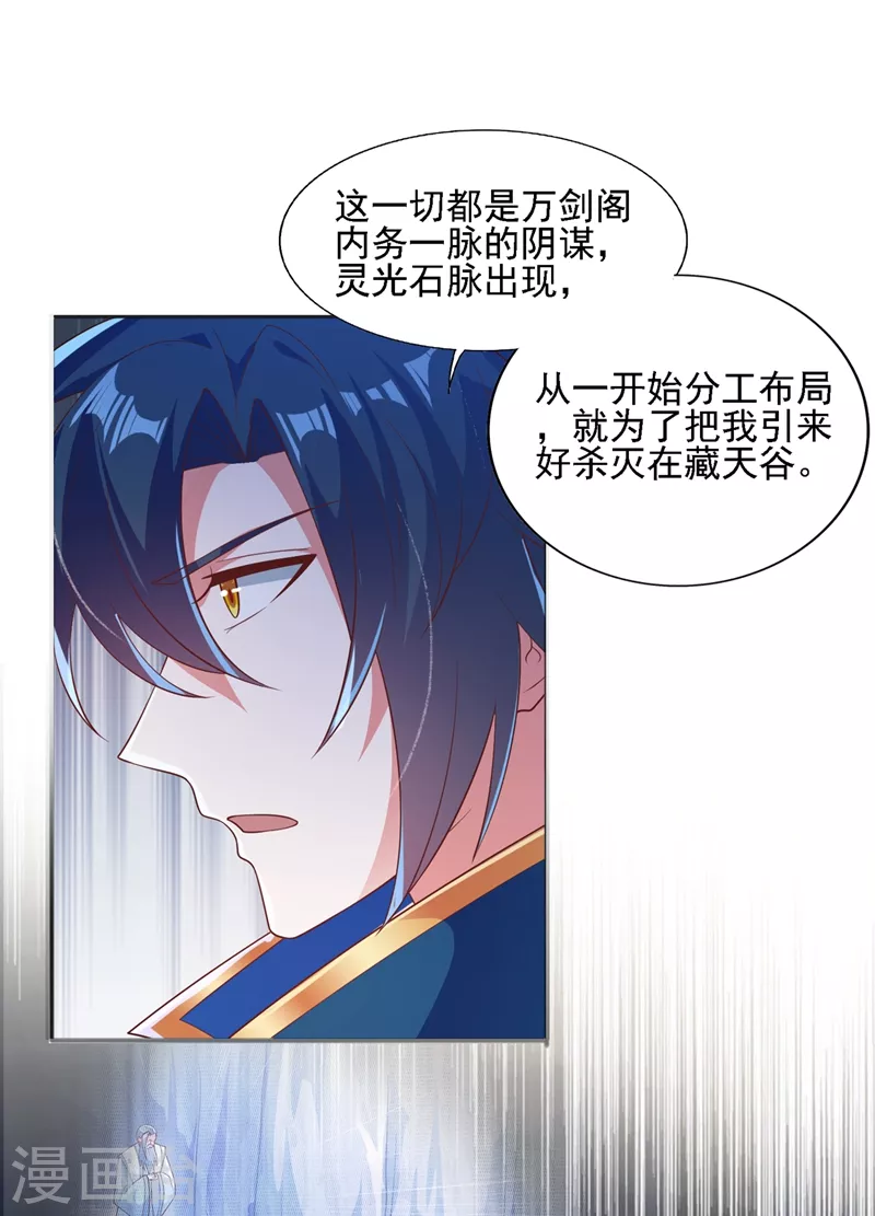 第397话 临危突破4