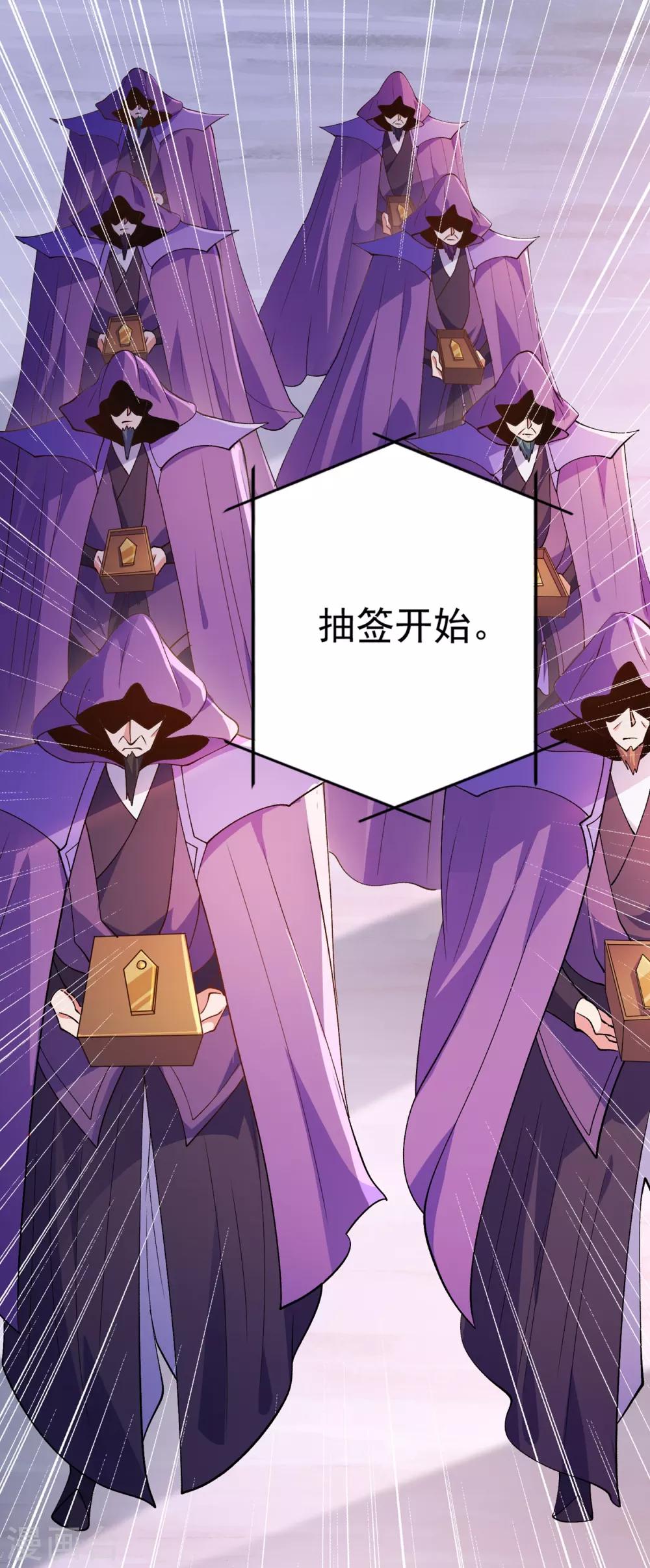 第354话 又来收徒？12