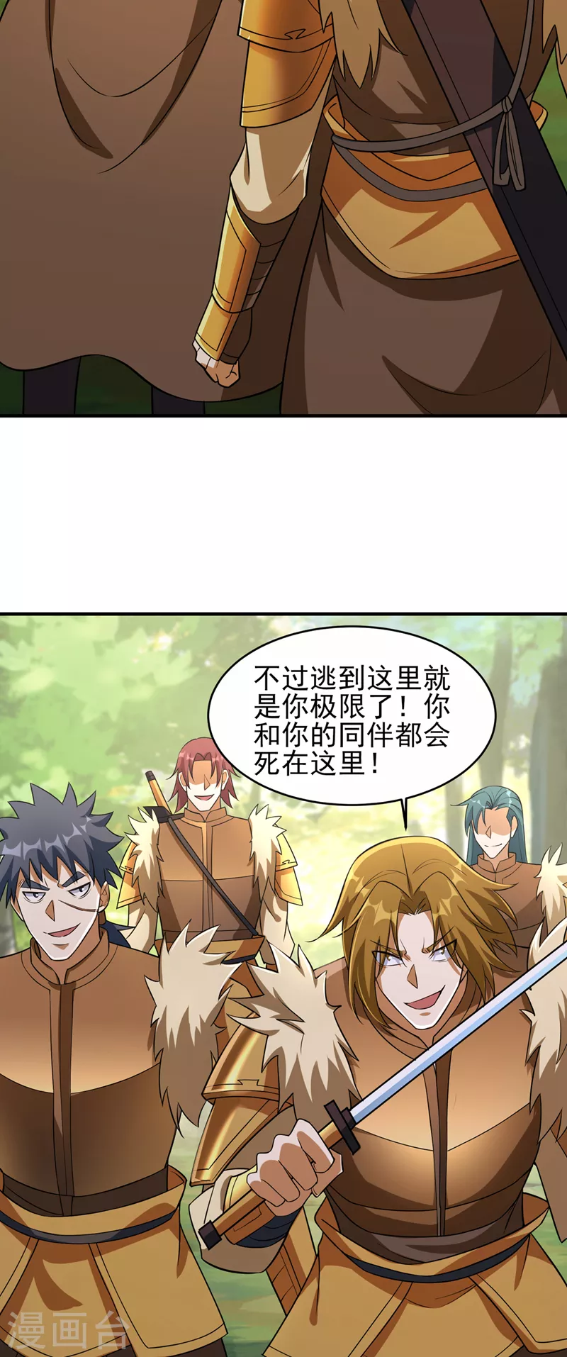 第492话 你们太弱了12