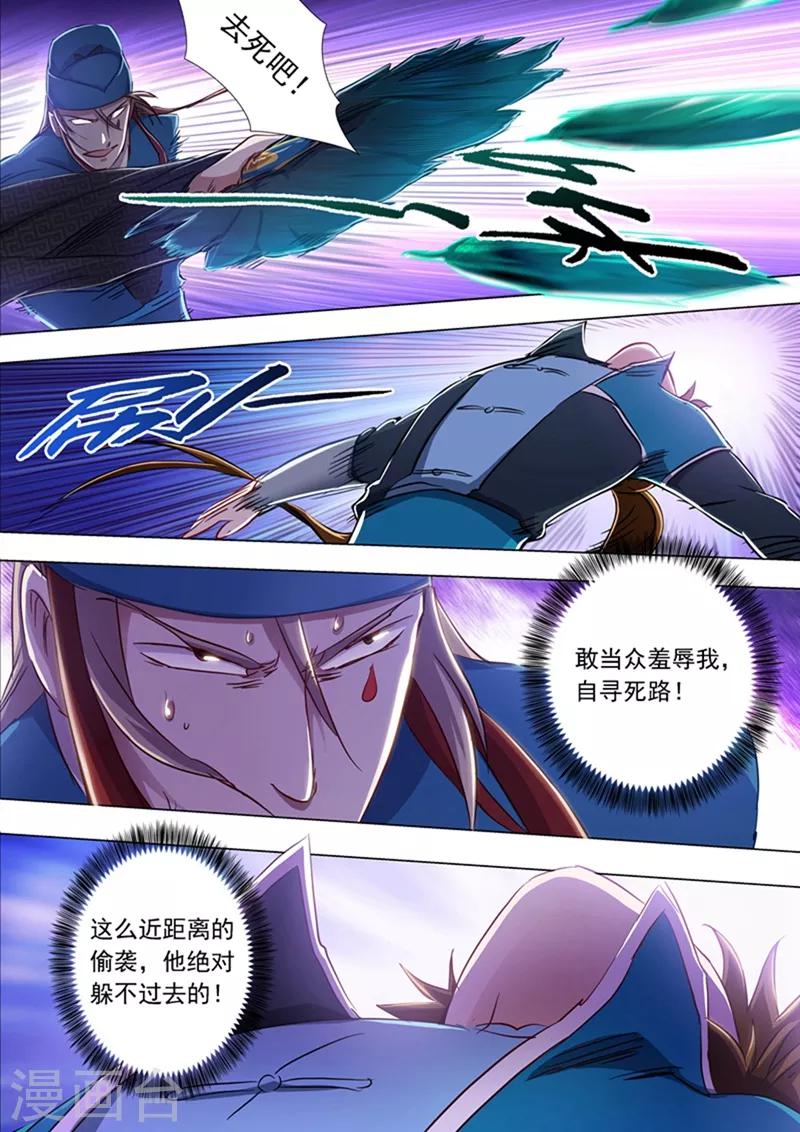 第170话 不能近战不是好法师10