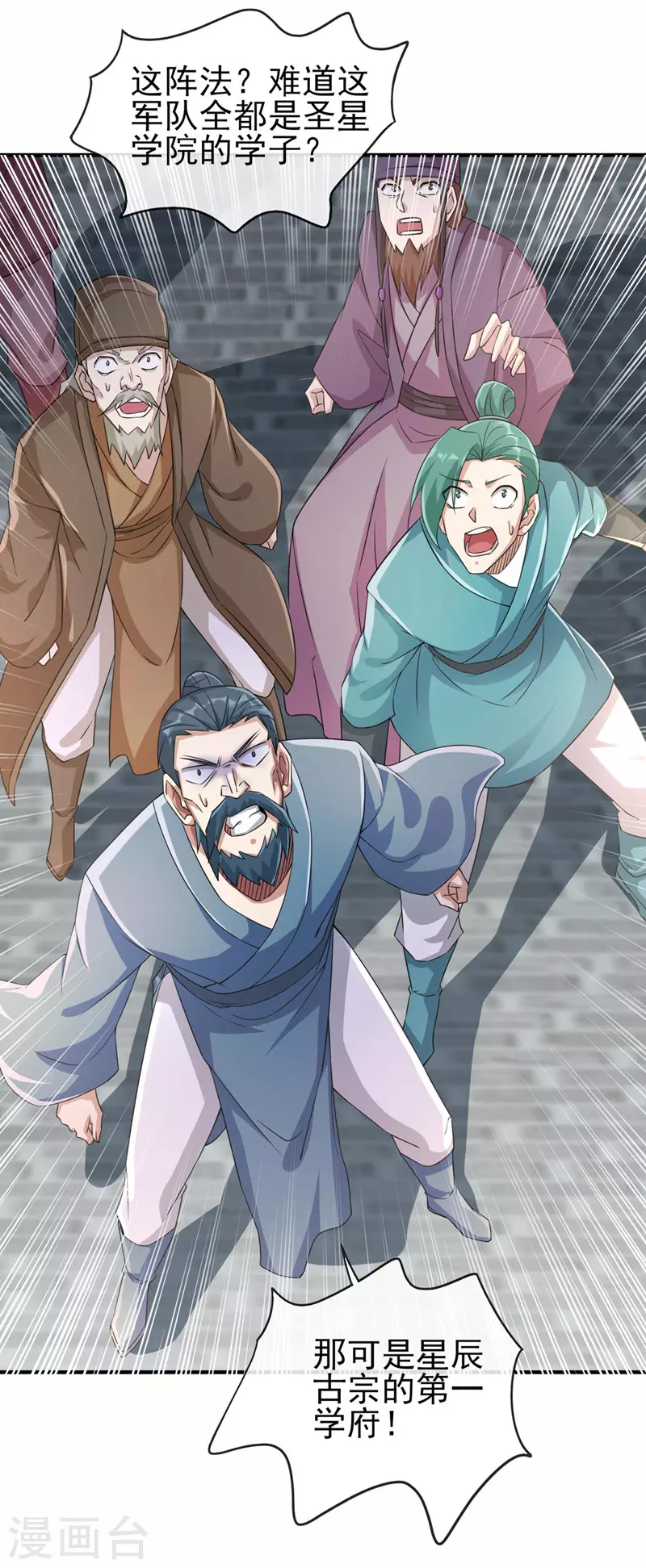 第505话 你好大的胆子！31