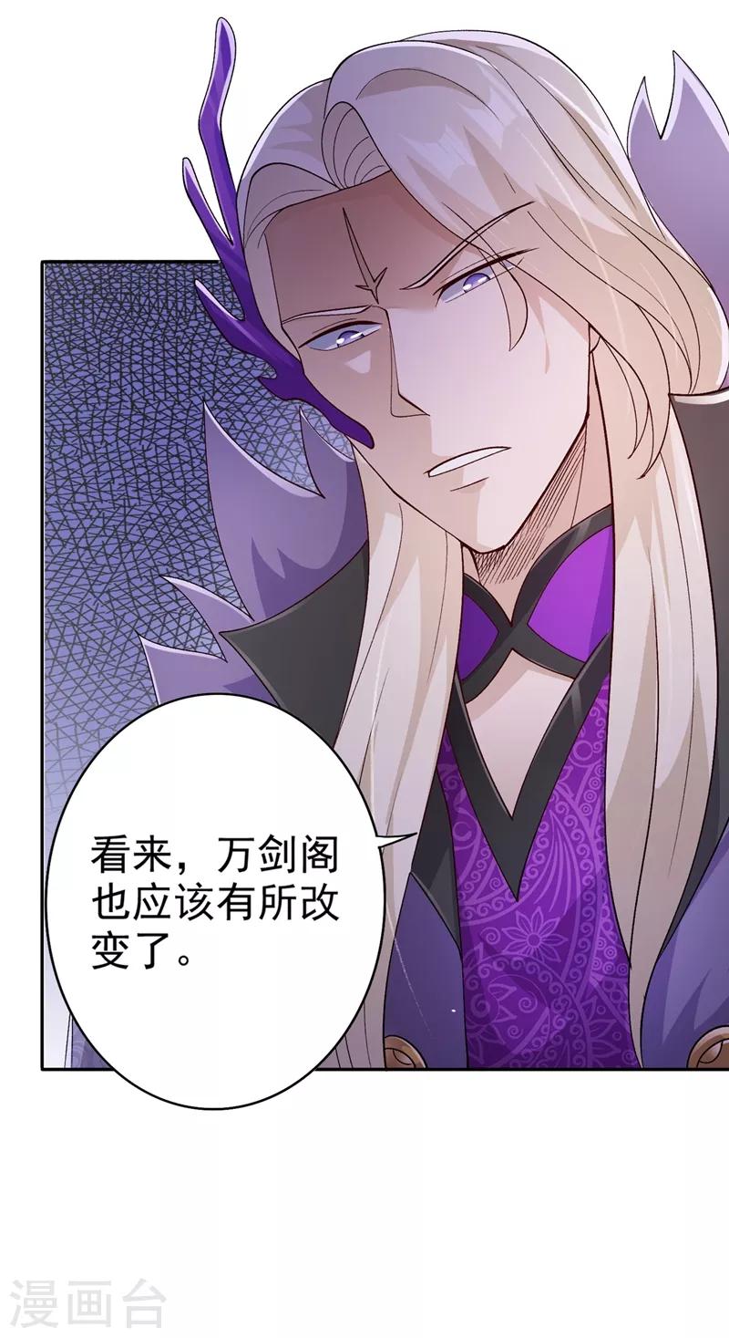 第365话 恭喜洛云夺得魁首38