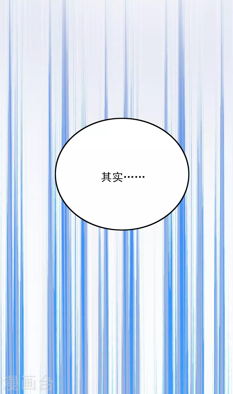 第421话 唤醒洛澜11