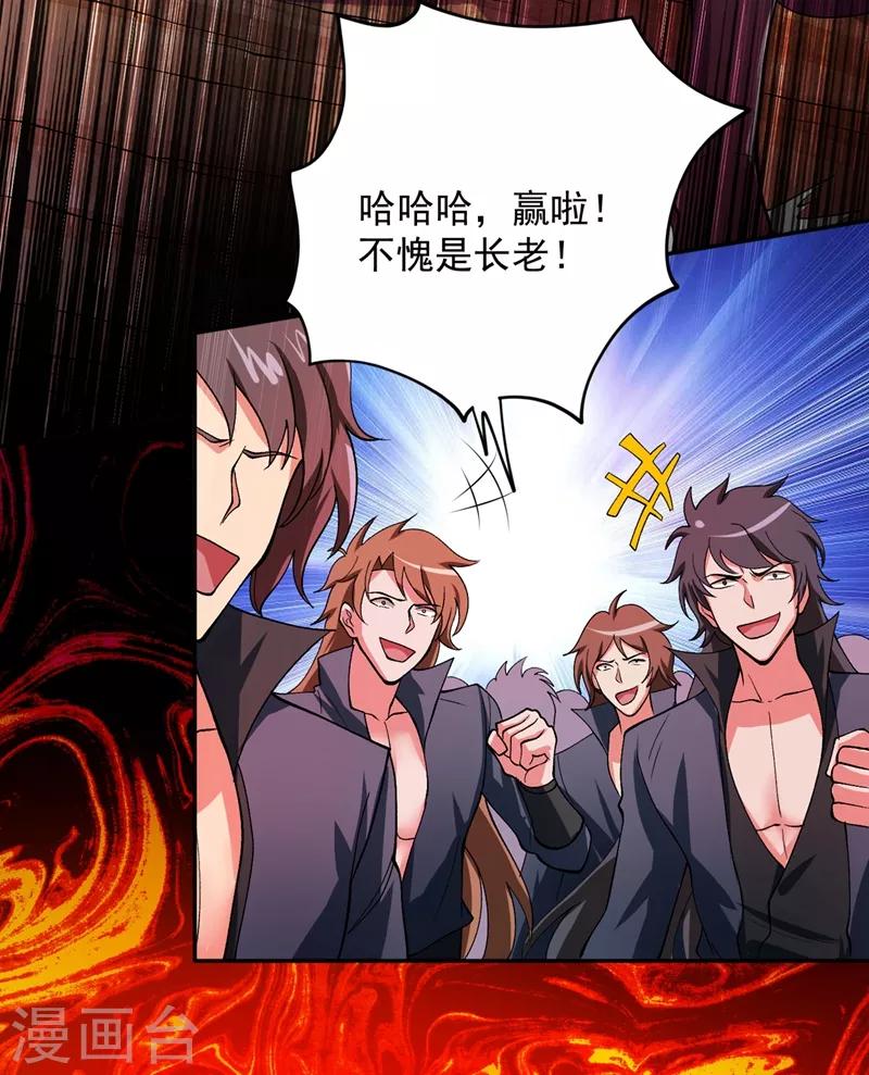第317话 太虚噬灵蟒27
