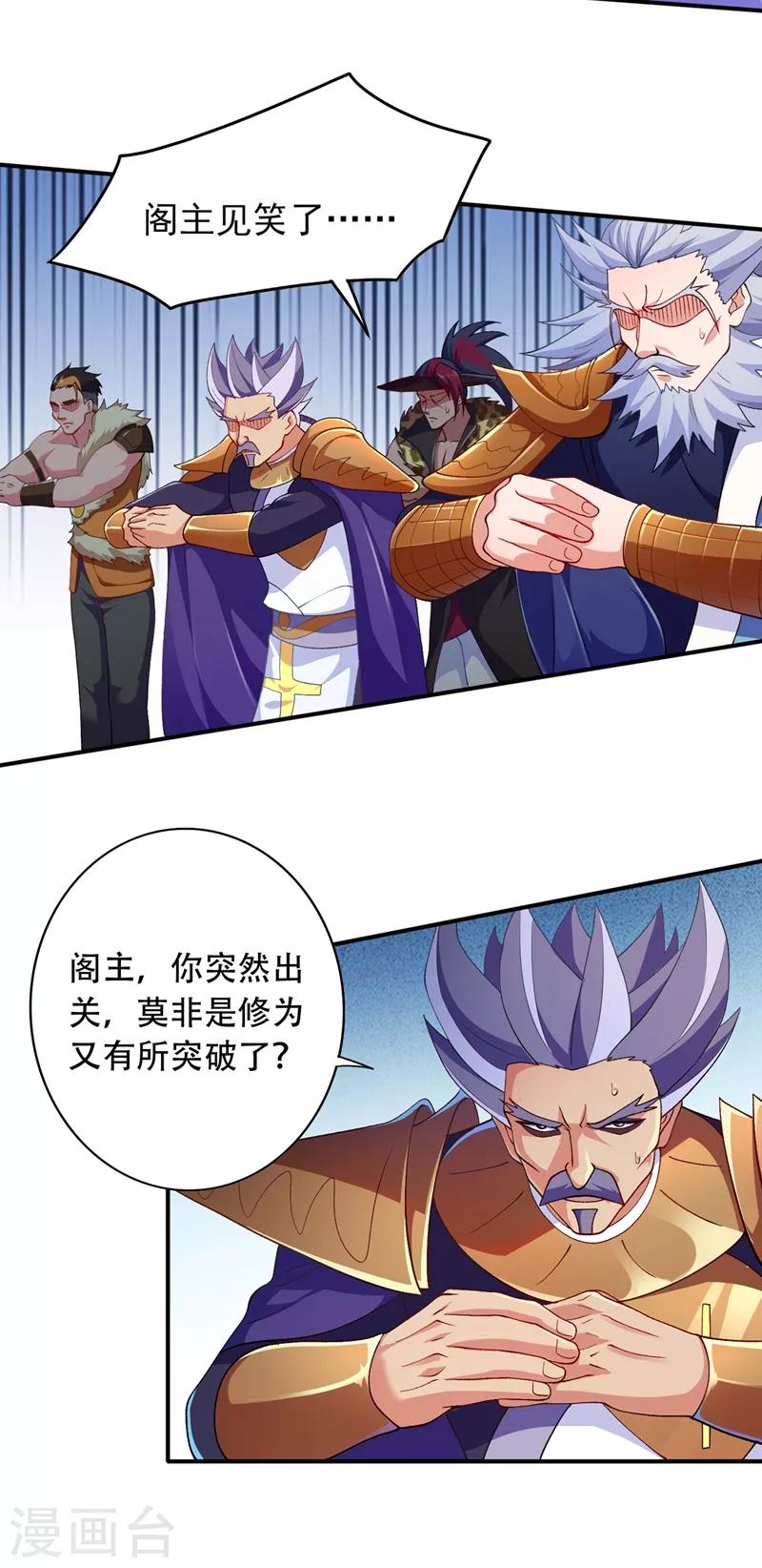 第334话 阁主与剑主哄抢收徒？22