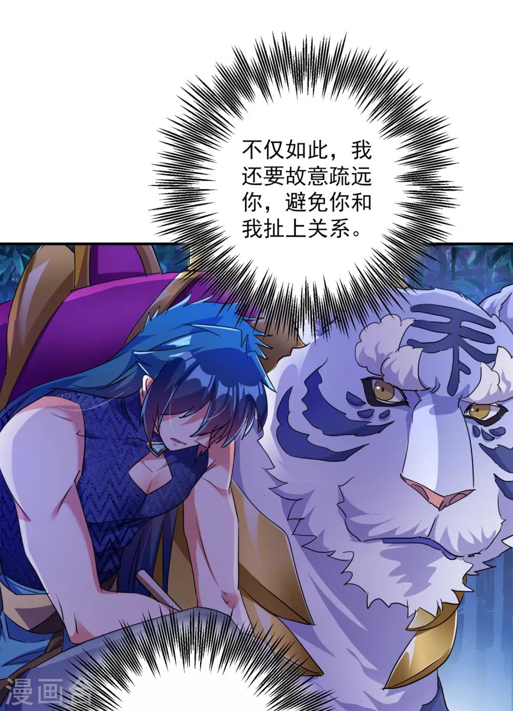 第355话 对不起，千月26