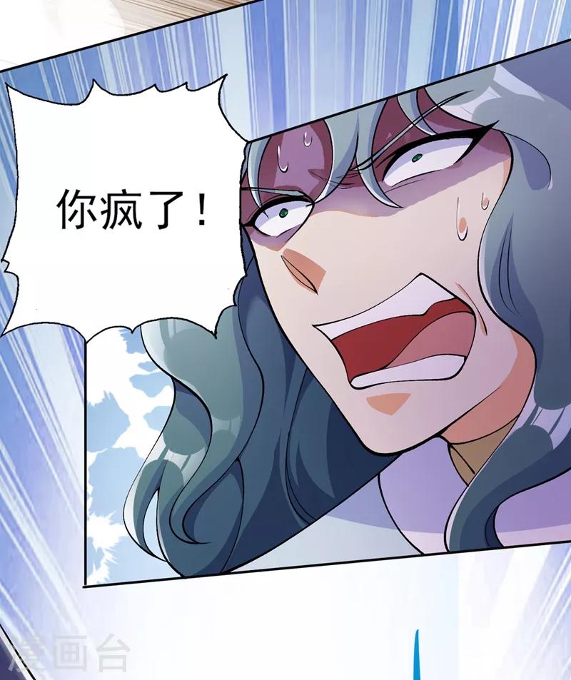 第321话 人渣交给我收拾5