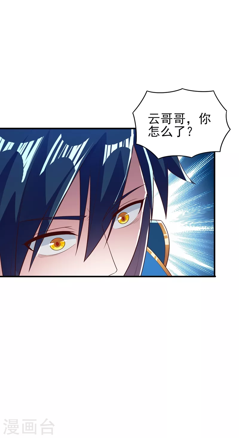 第471话 突破阴阳境！34