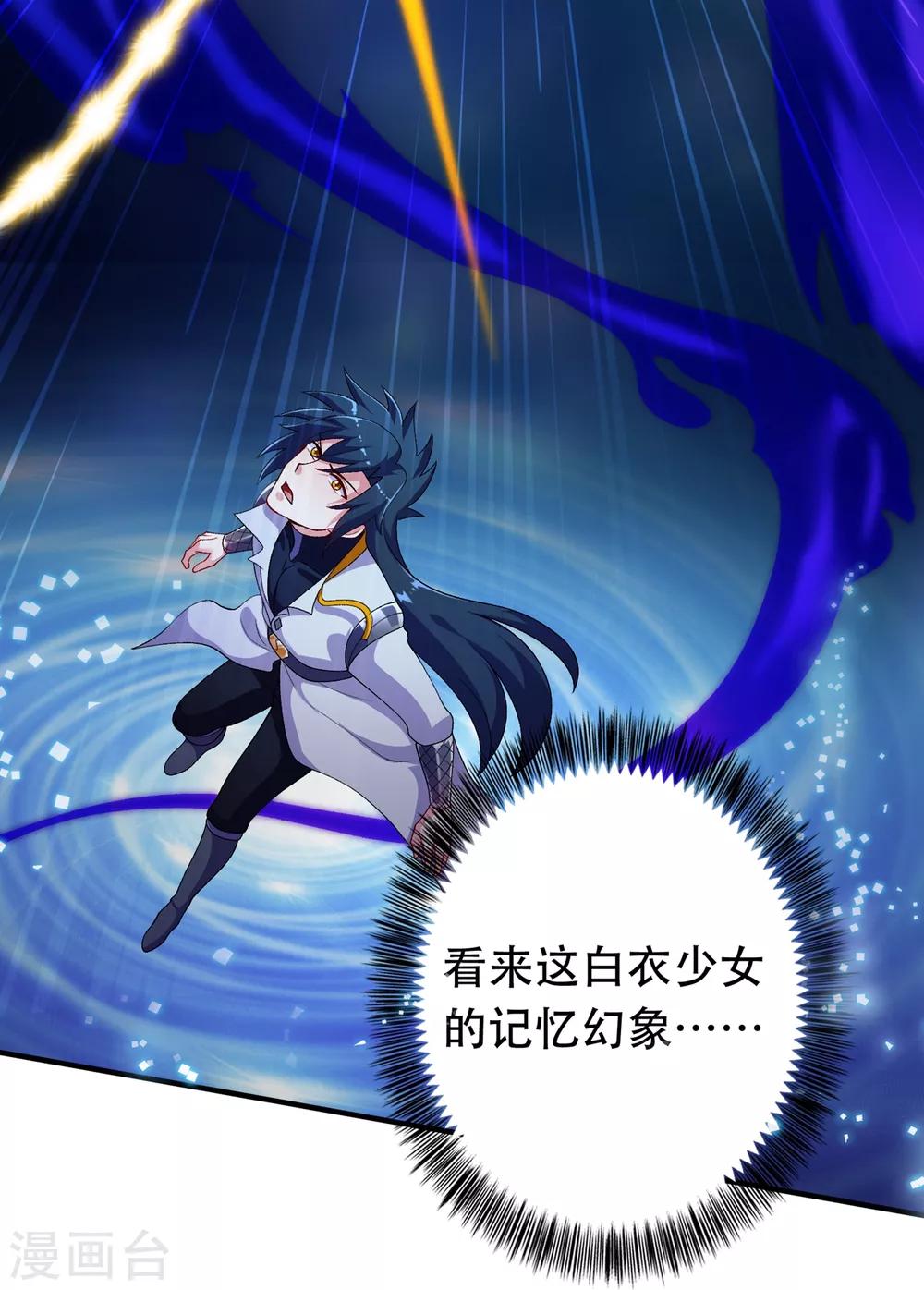 第340话 古剑再放光芒16