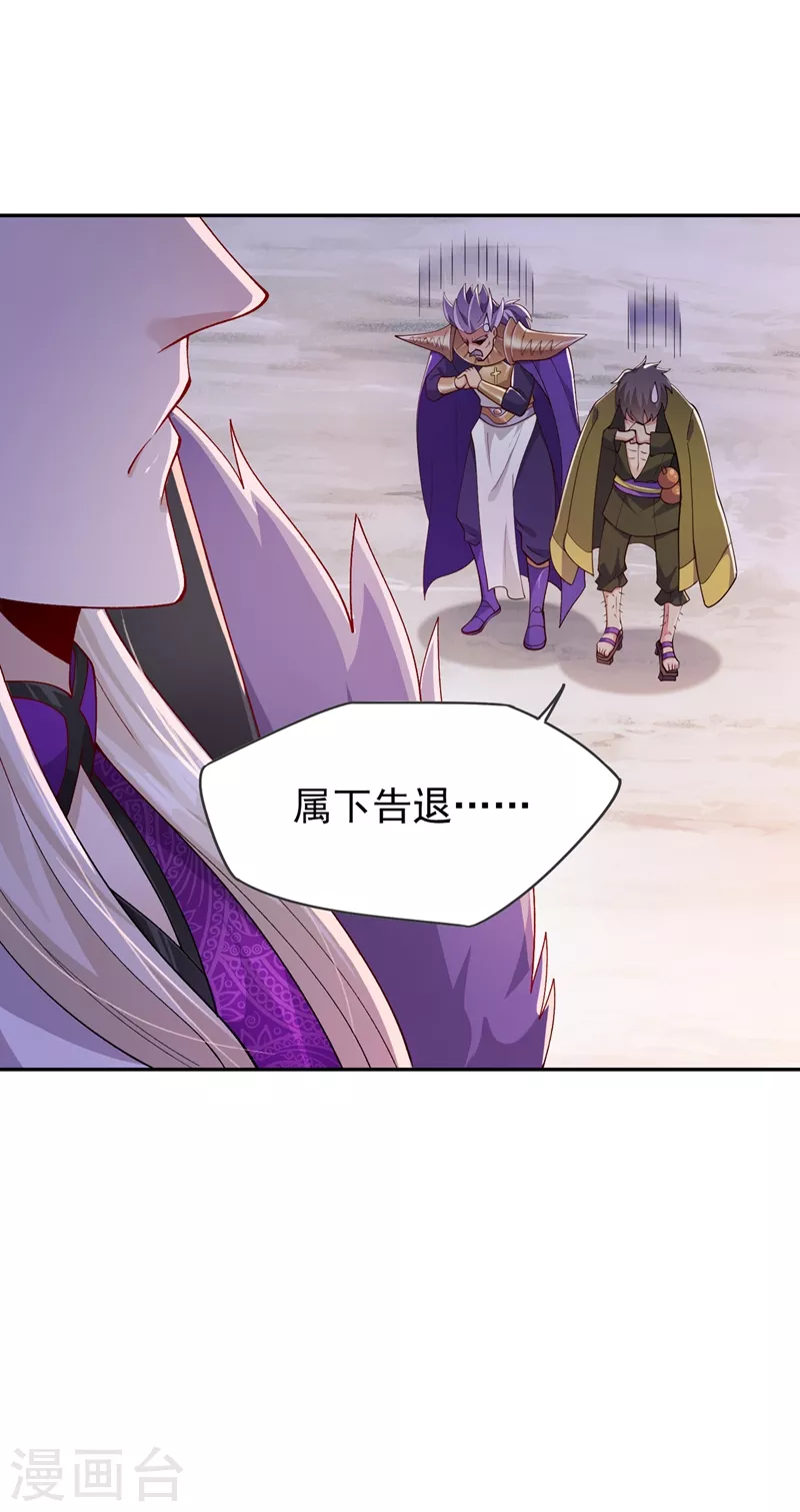 第367话 我要整顿外门3