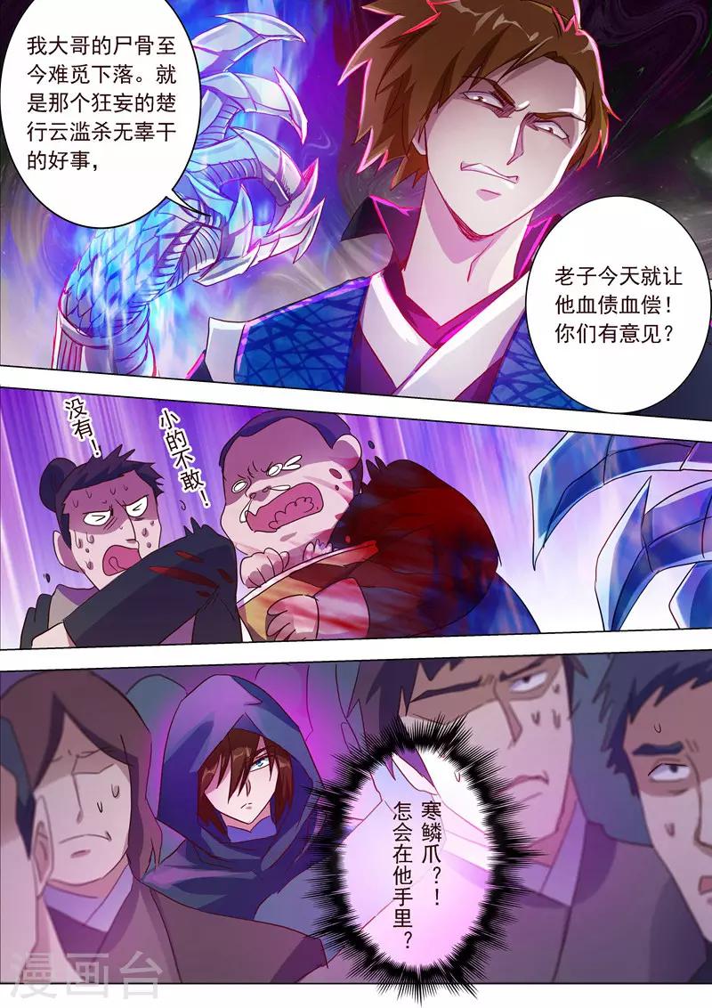 第186话 就是死有余辜2