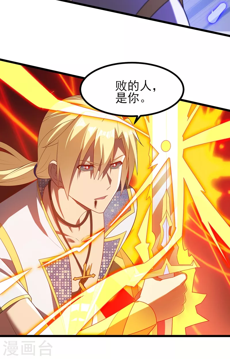 第456话 毁了他的修为3