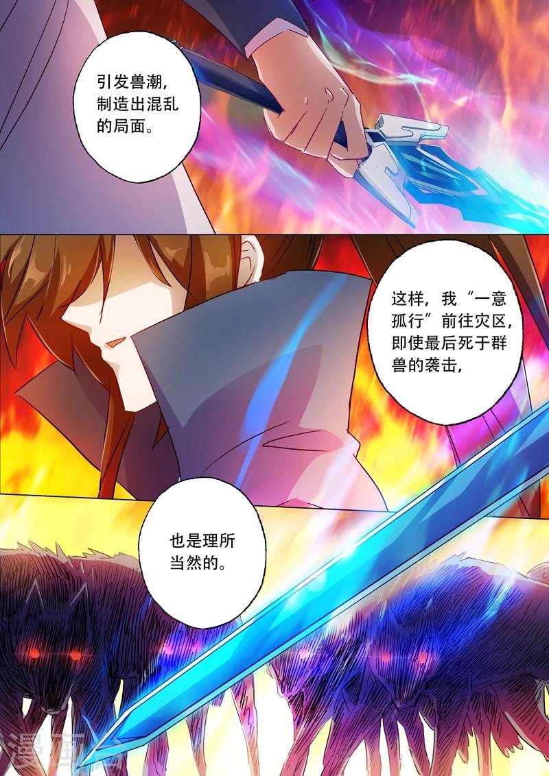 第128话 你打错算盘了3