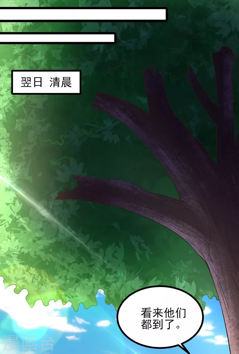 第444话 他们要结盟？12