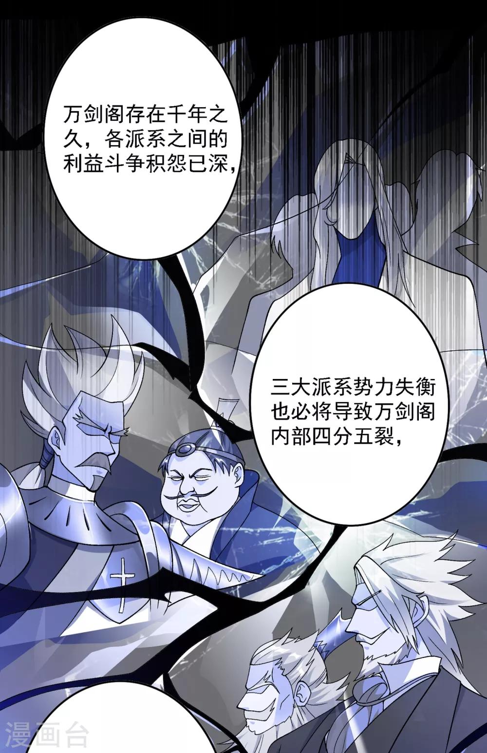 第339话 荣誉剑主是福是祸？20