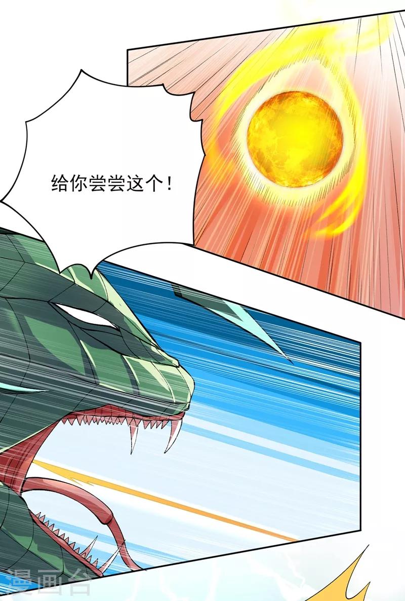 第319话 这个世界太物质！3