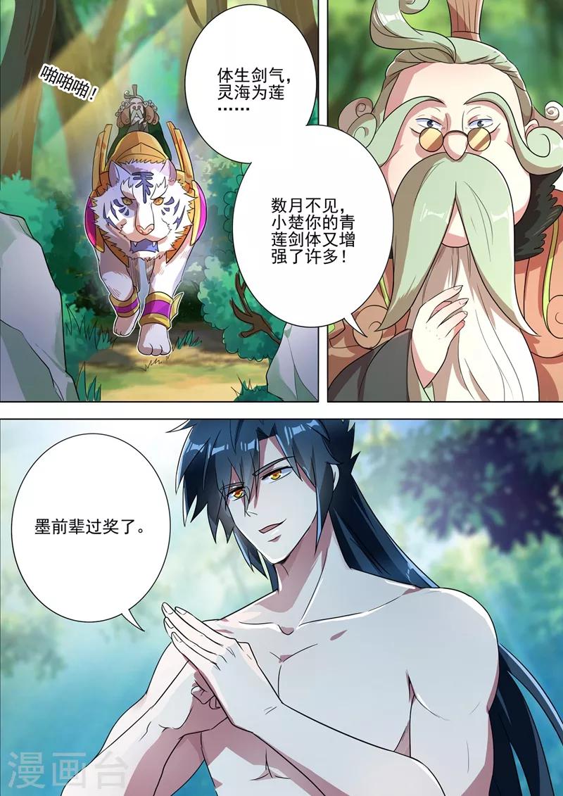 第291话 你是我重要的家人7