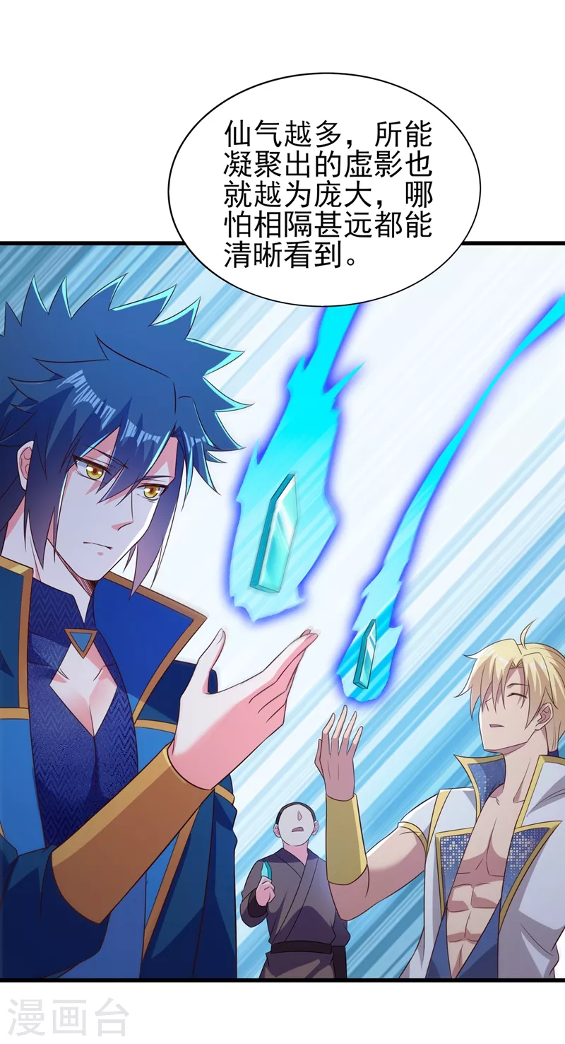 第445话 六宗大比正式开始2