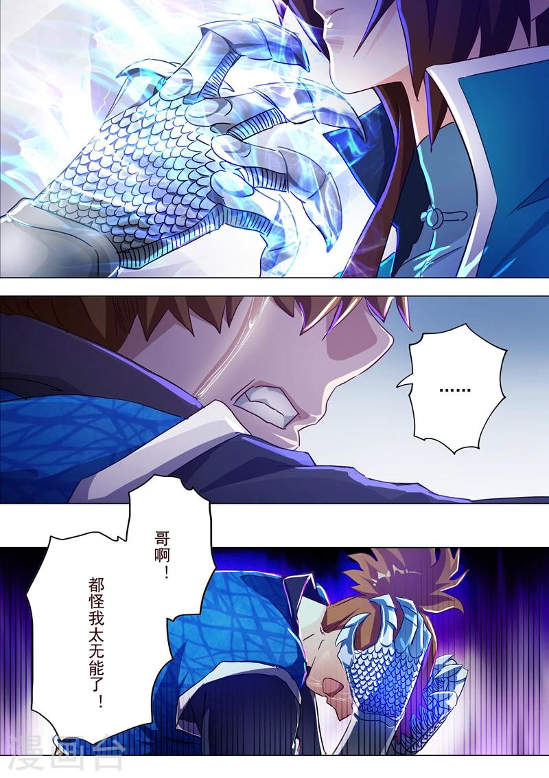 第188话 来不及说出口3