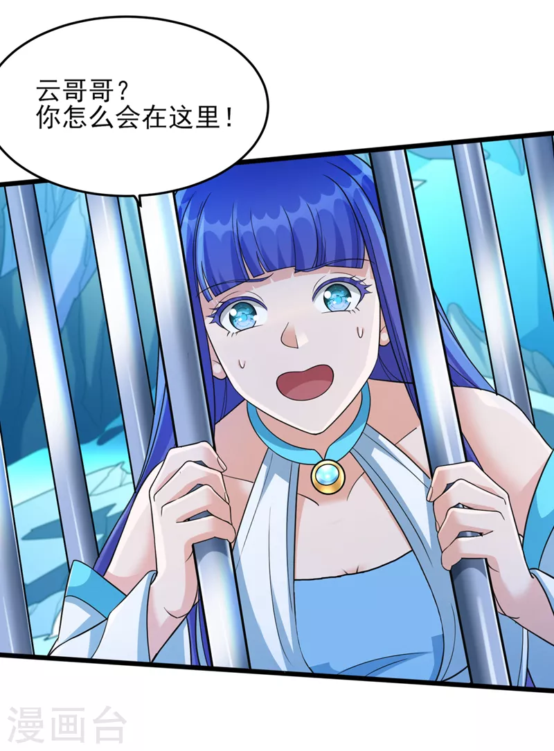 第528话 把流香交出来！23