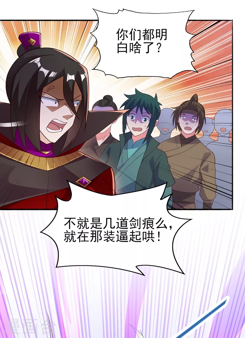 第385话 试探陆青璇15