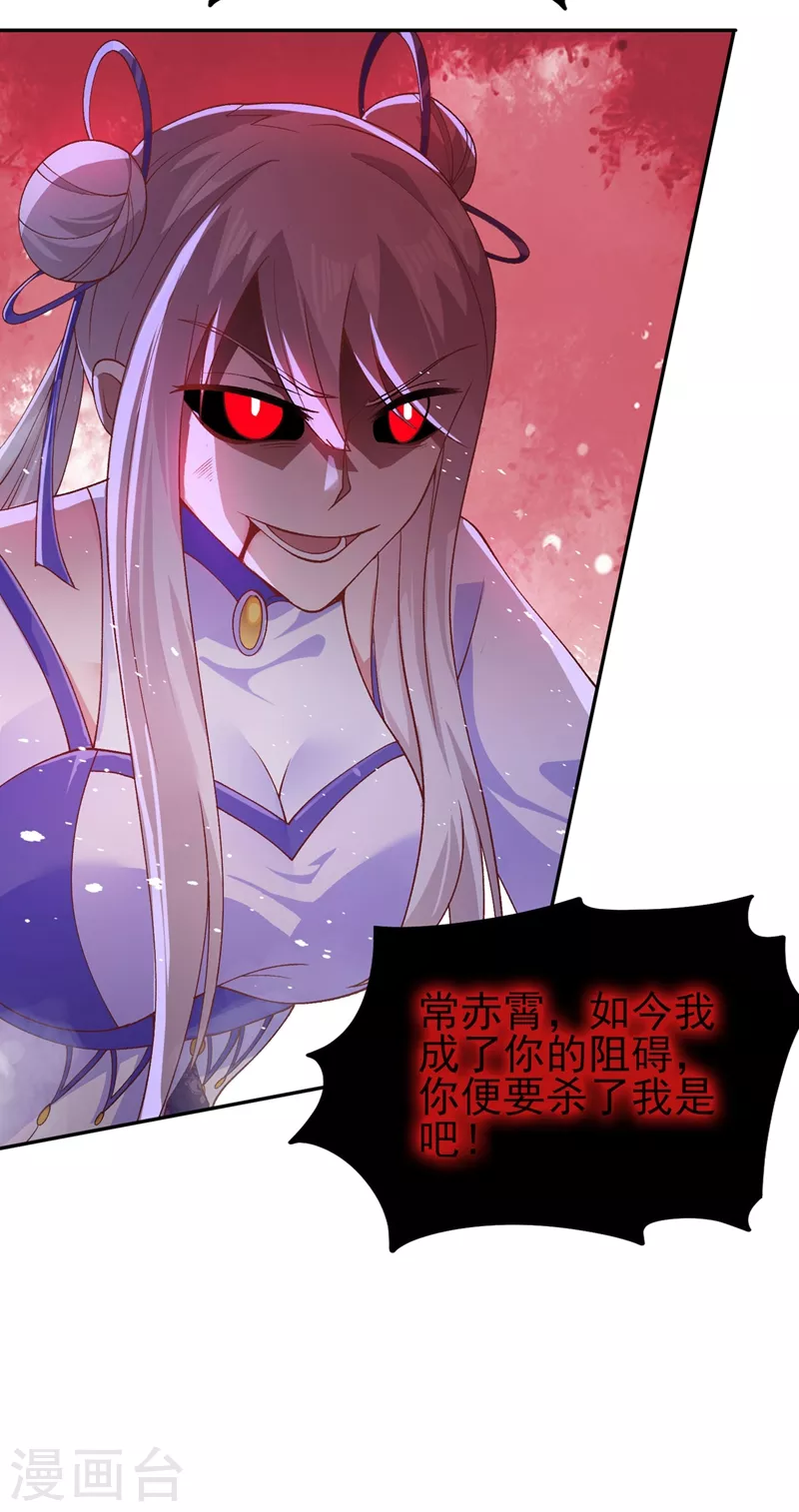 第390话 我不要你的回报3