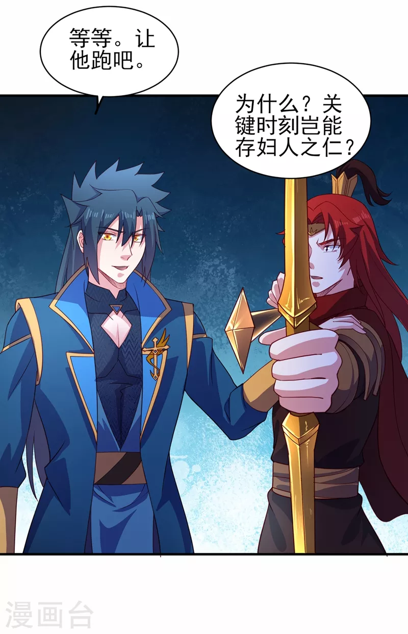 第482话 你们是来报仇的！23