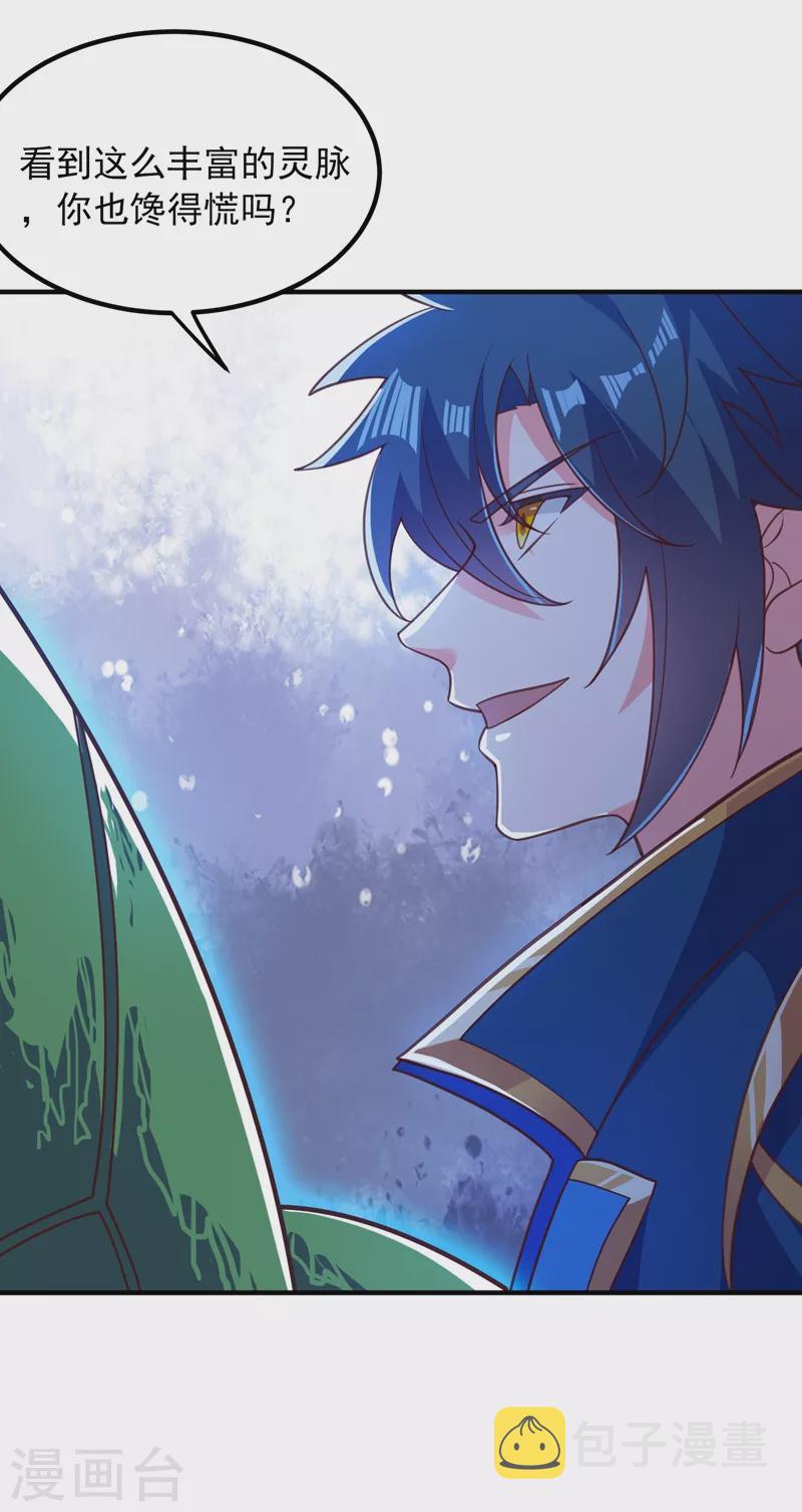 第419话 灵脉归我了！5