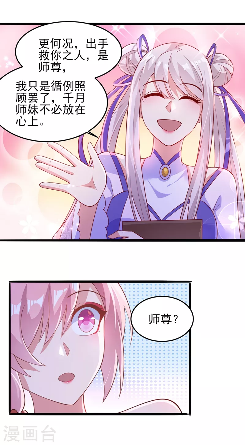 第413话 幻境就是对你的考验11