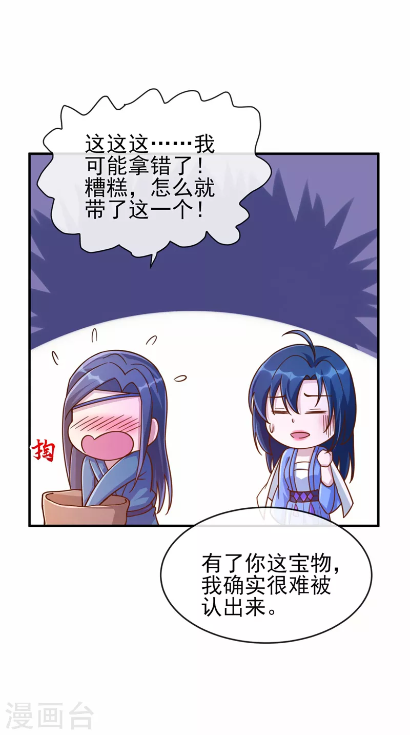 第514话 这次定要探个究竟！27