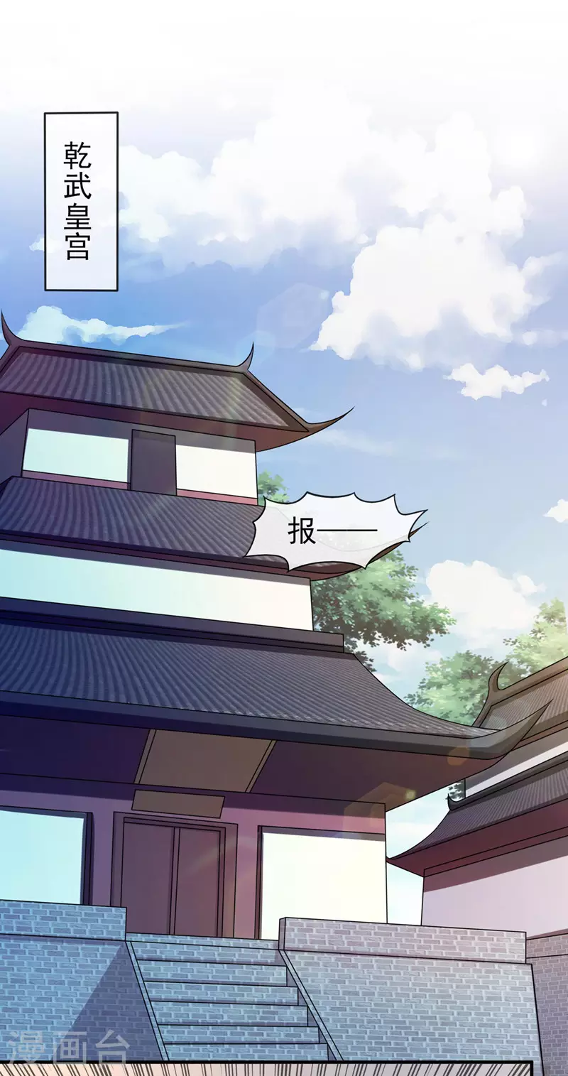 第505话 你好大的胆子！11