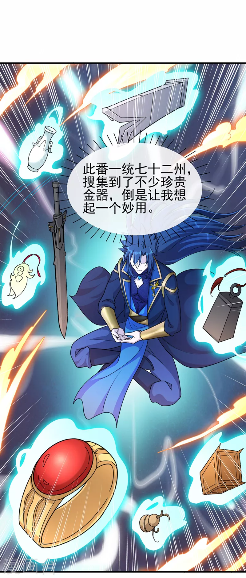 第513话 武灵之剑的剑灵17