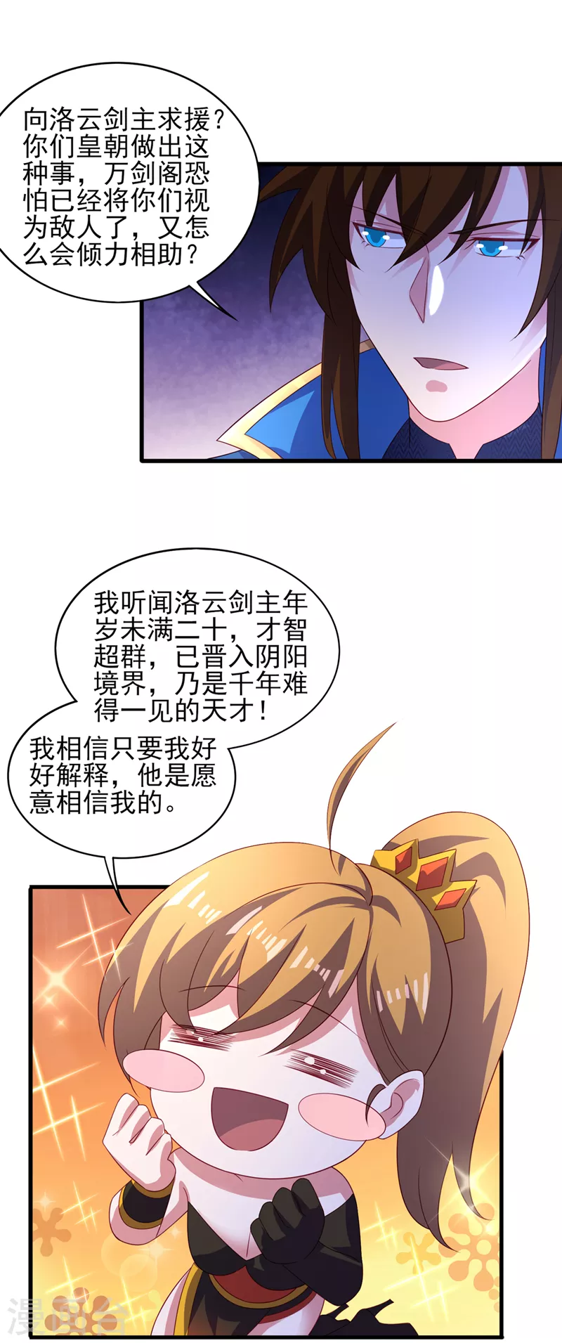 第493话 我出价多少与你何干6