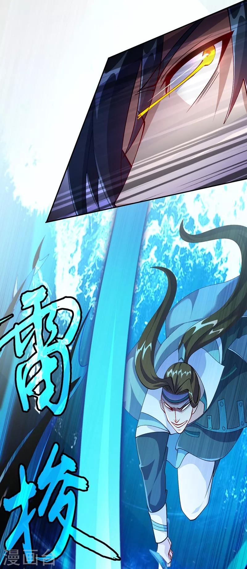 第361话 第二武灵觉醒15