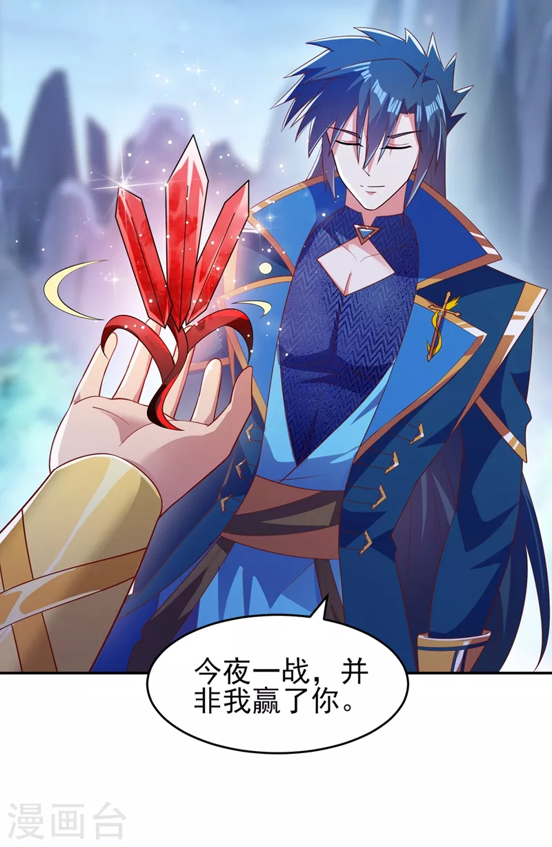 第411话 望你二人参加六宗大比33