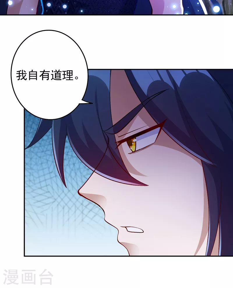 第370话 你和我才是绝配33