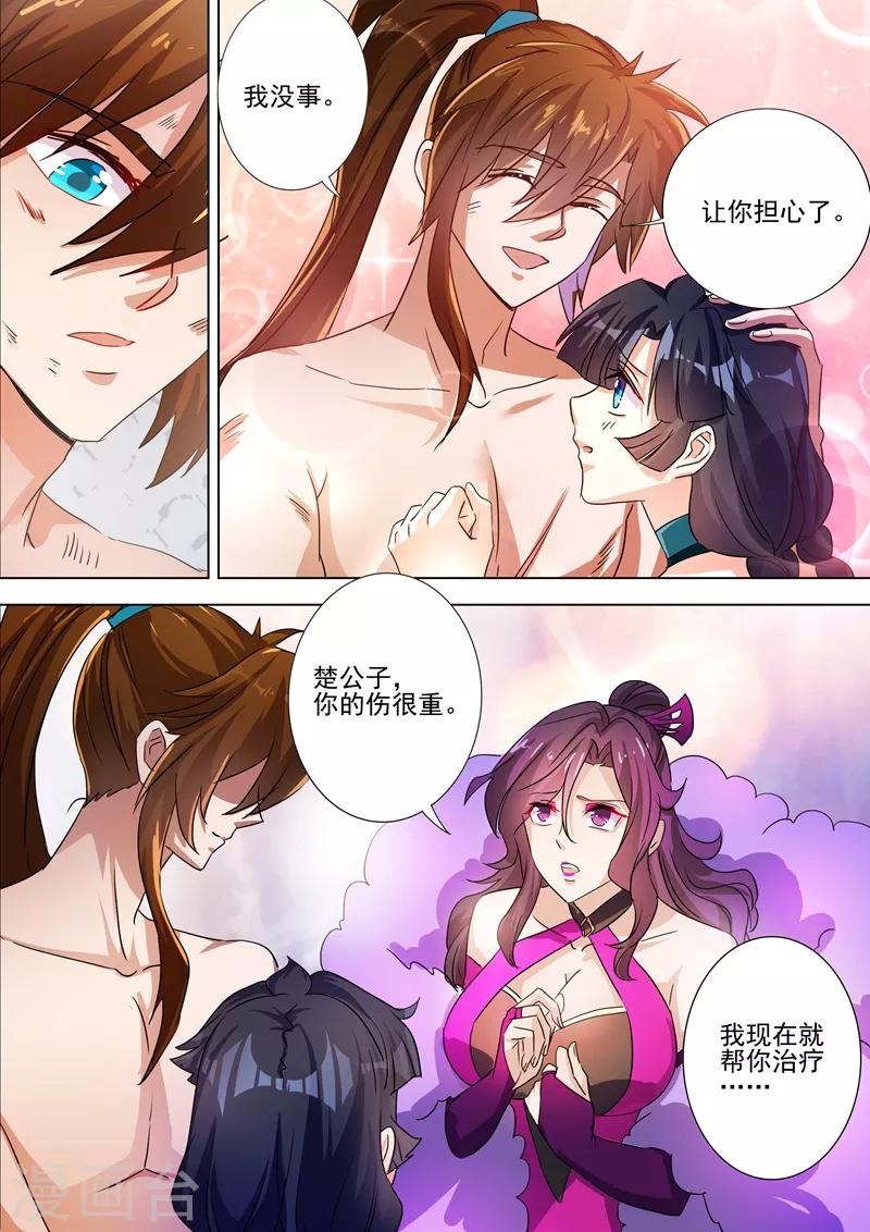第286话 冤有头债有主2