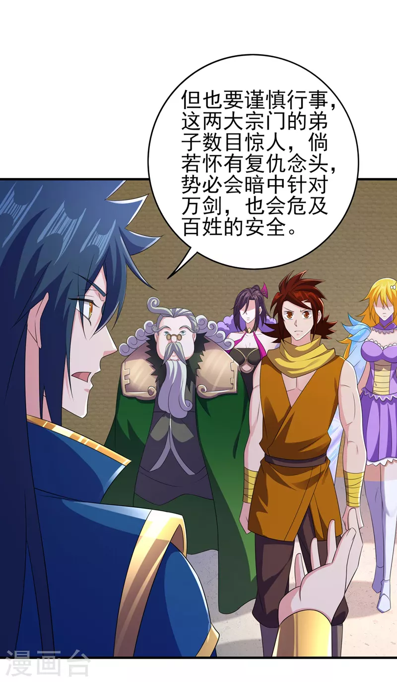 第510话 魔气反噬12