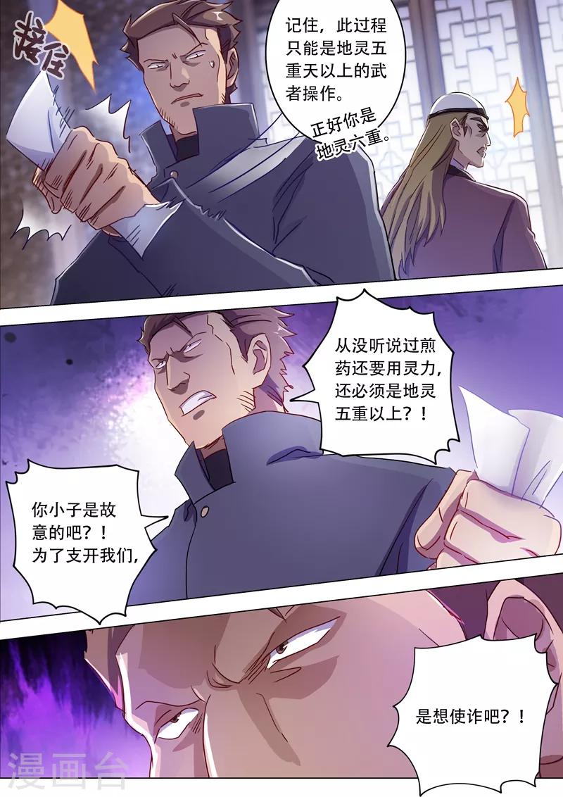 第181话 兵分两路6