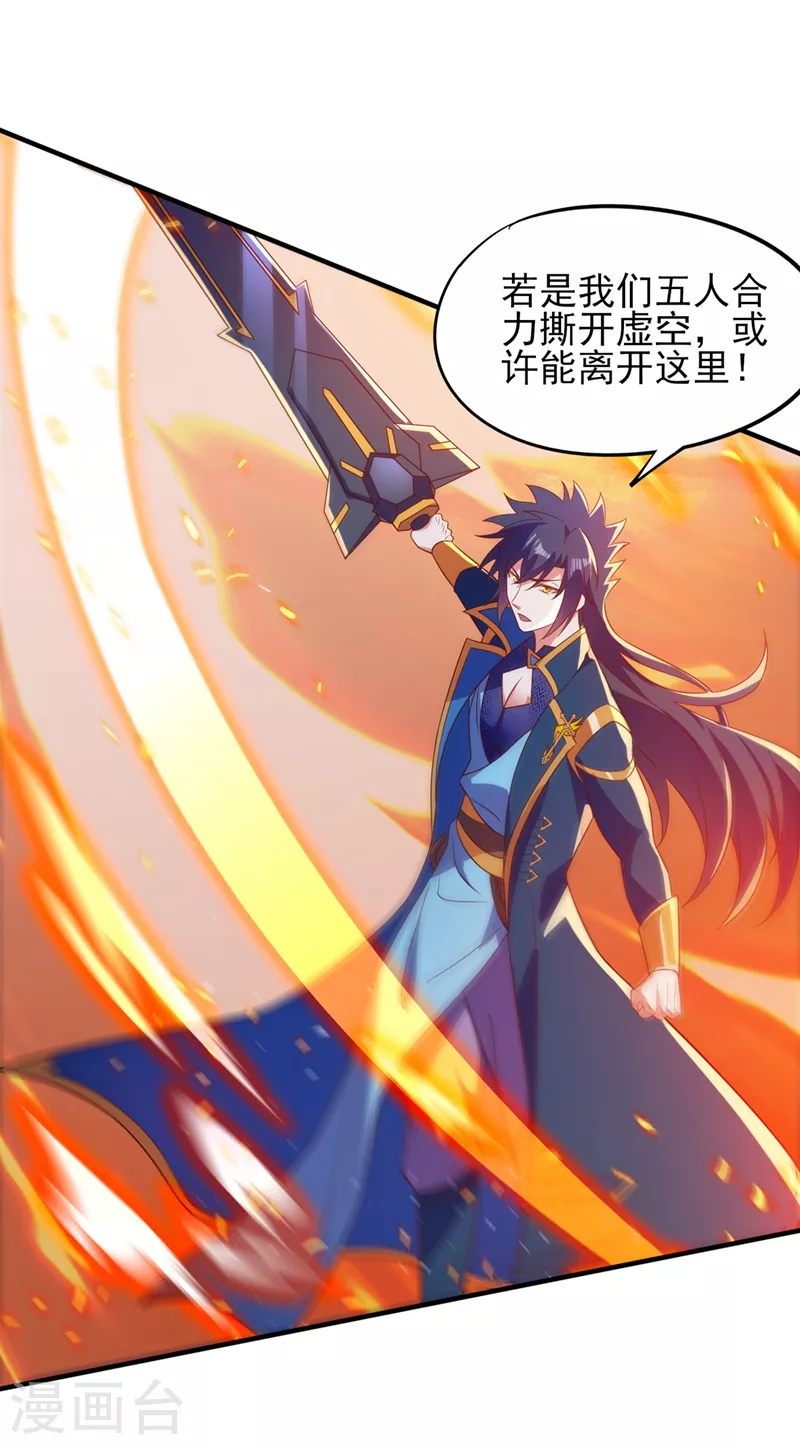 第451话 难道今天要命丧黄泉4