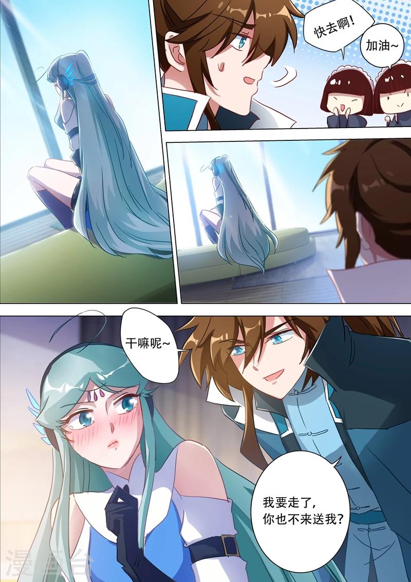 第175话 是个人才5