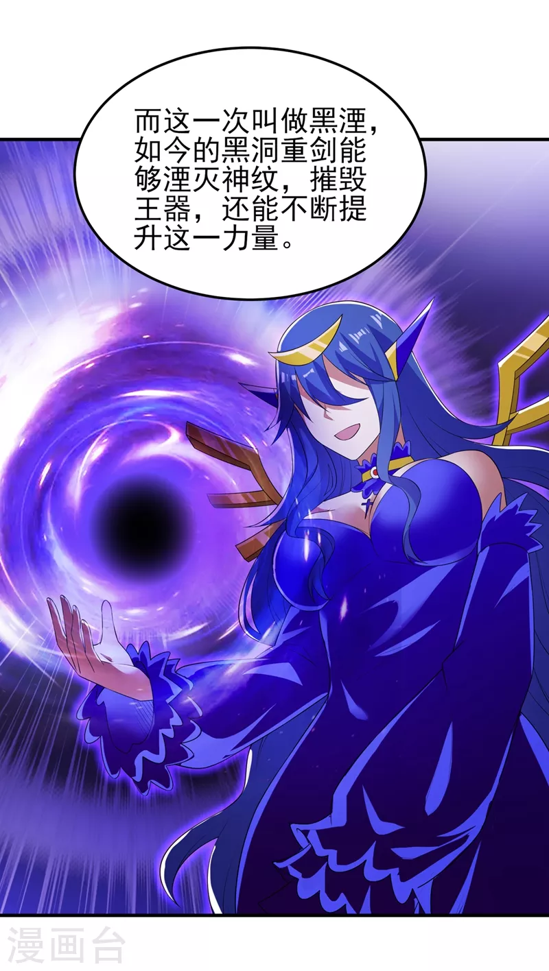 第471话 突破阴阳境！32