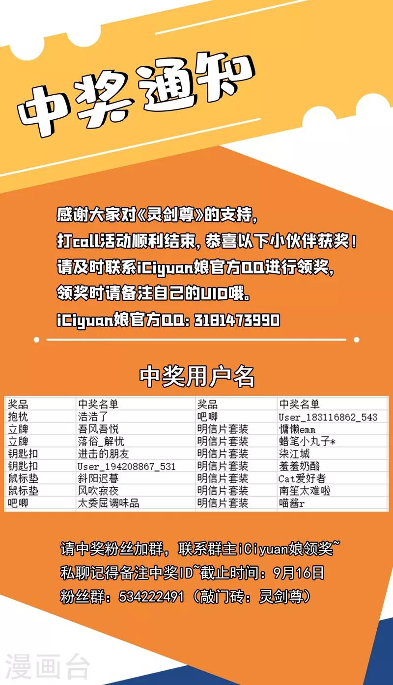 第330话 难道你也看中了这个人？！32