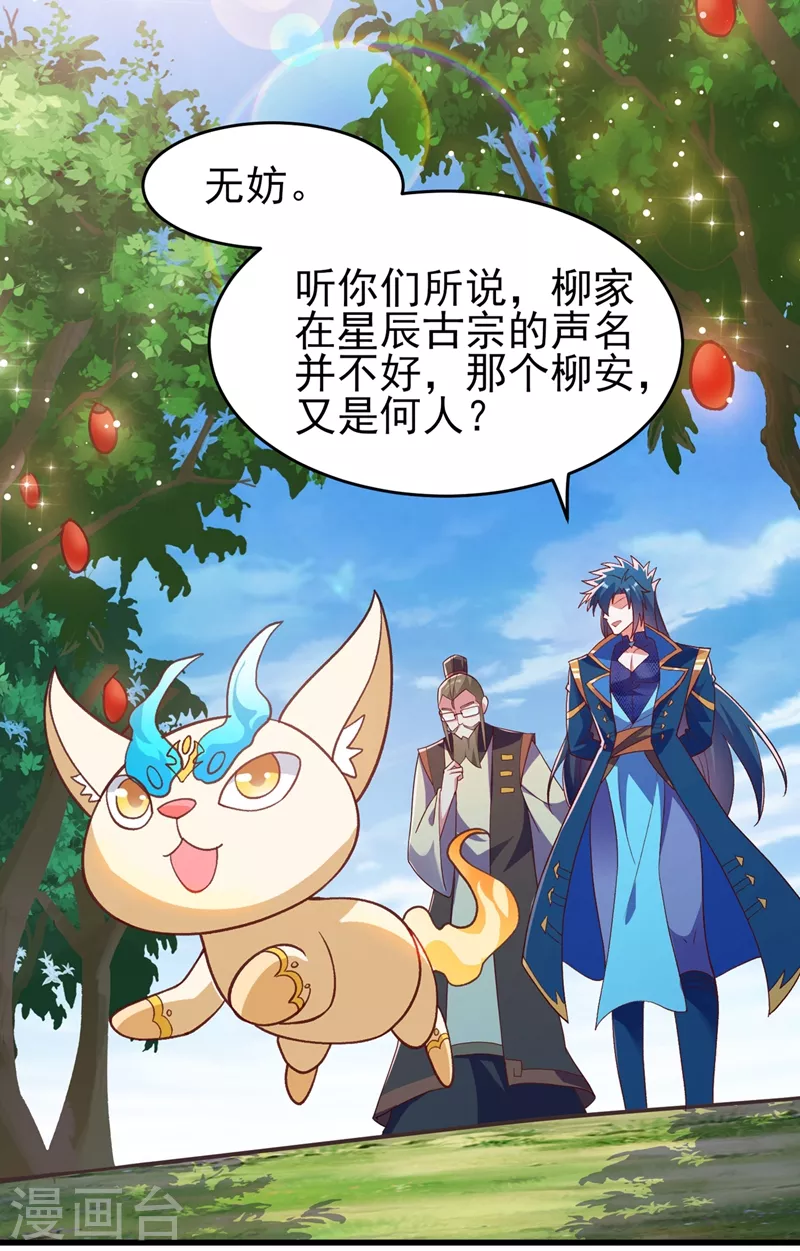 第423话 误入苏家29