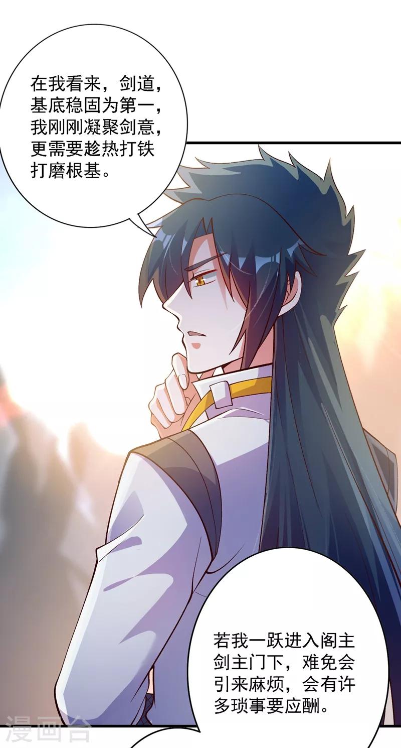 第335话 难道阁主喜欢逼王人设？1
