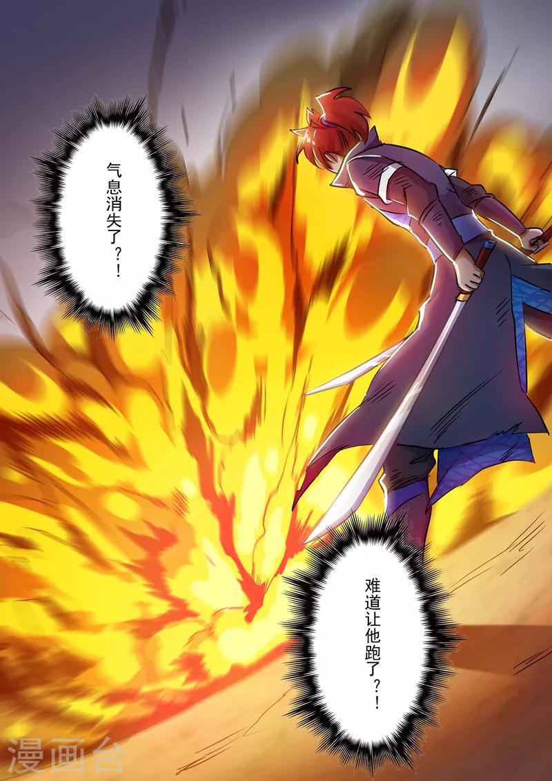 第158话 吹牛逼与代价4